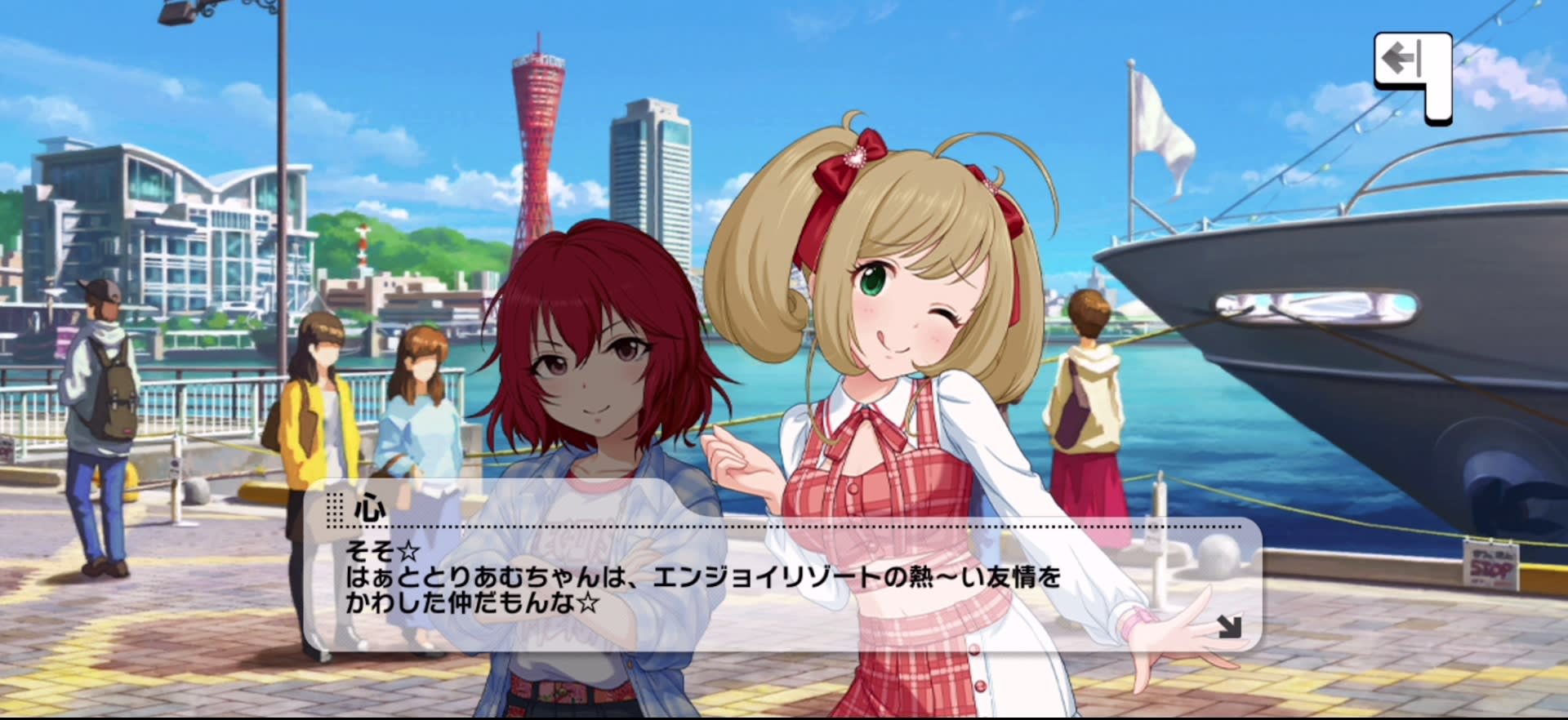 心のセリフ