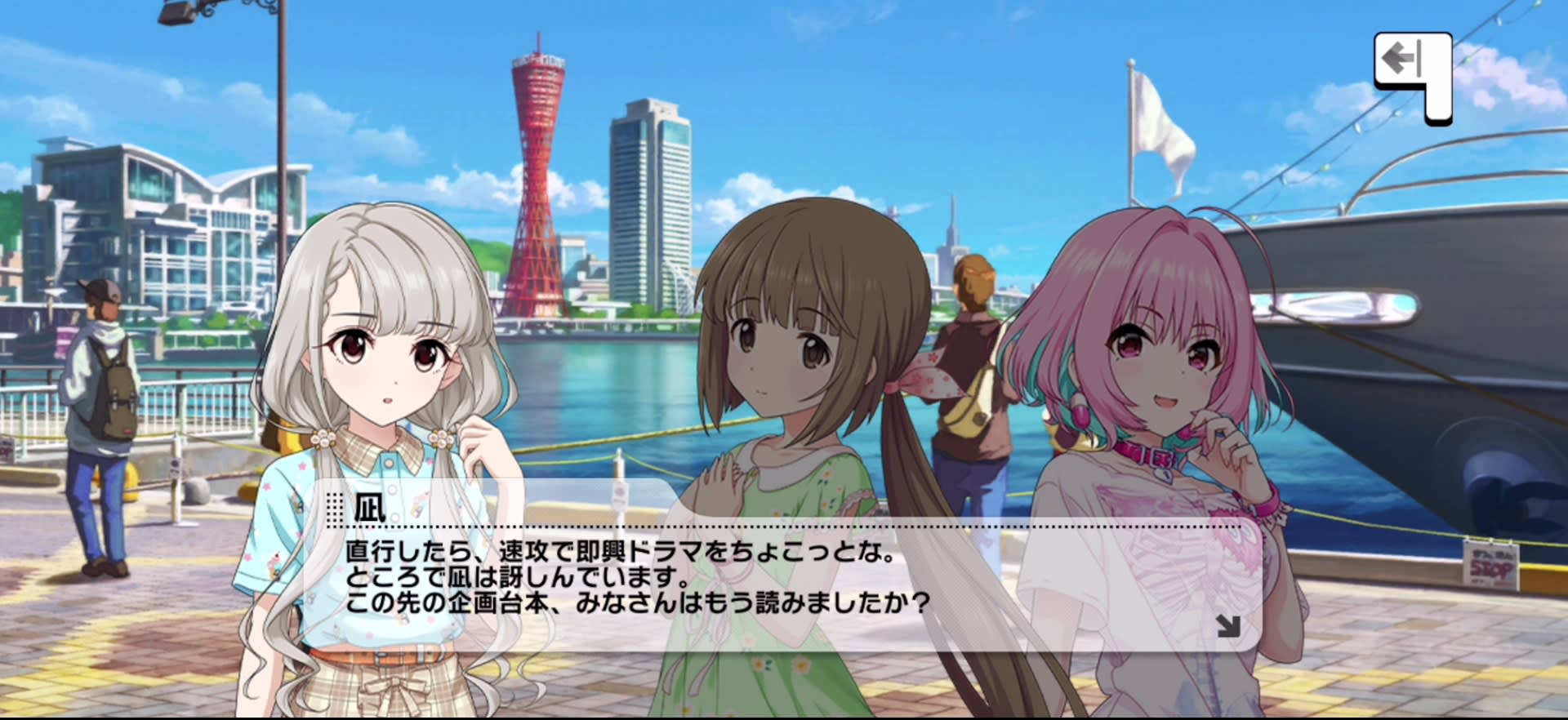 凪のセリフ