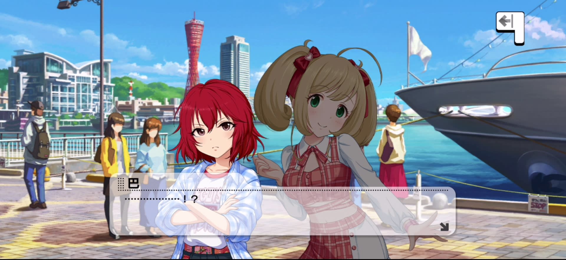 巴のセリフ