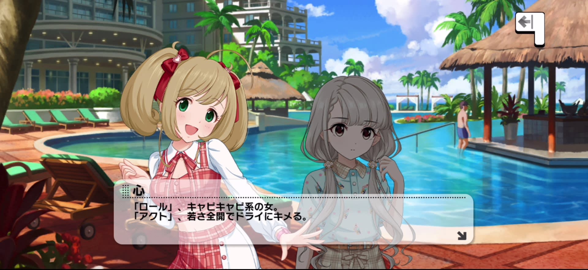 心のセリフ