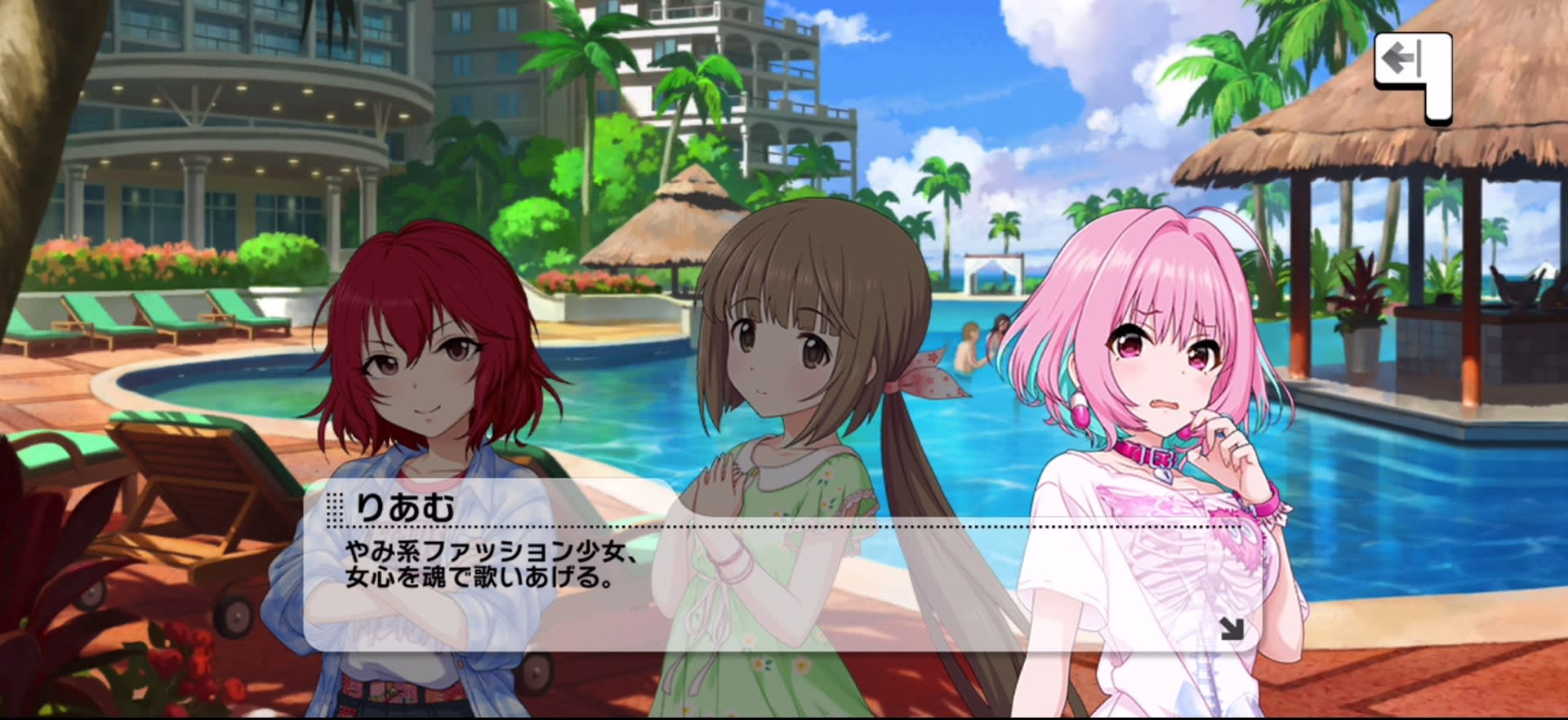 りあむのセリフ