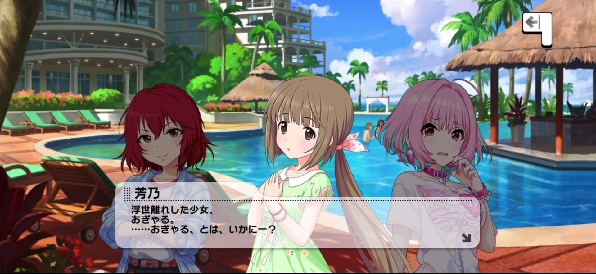 芳乃のセリフ