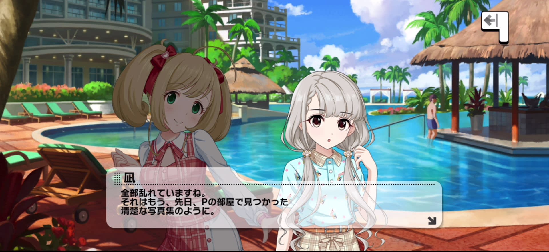 凪のセリフ