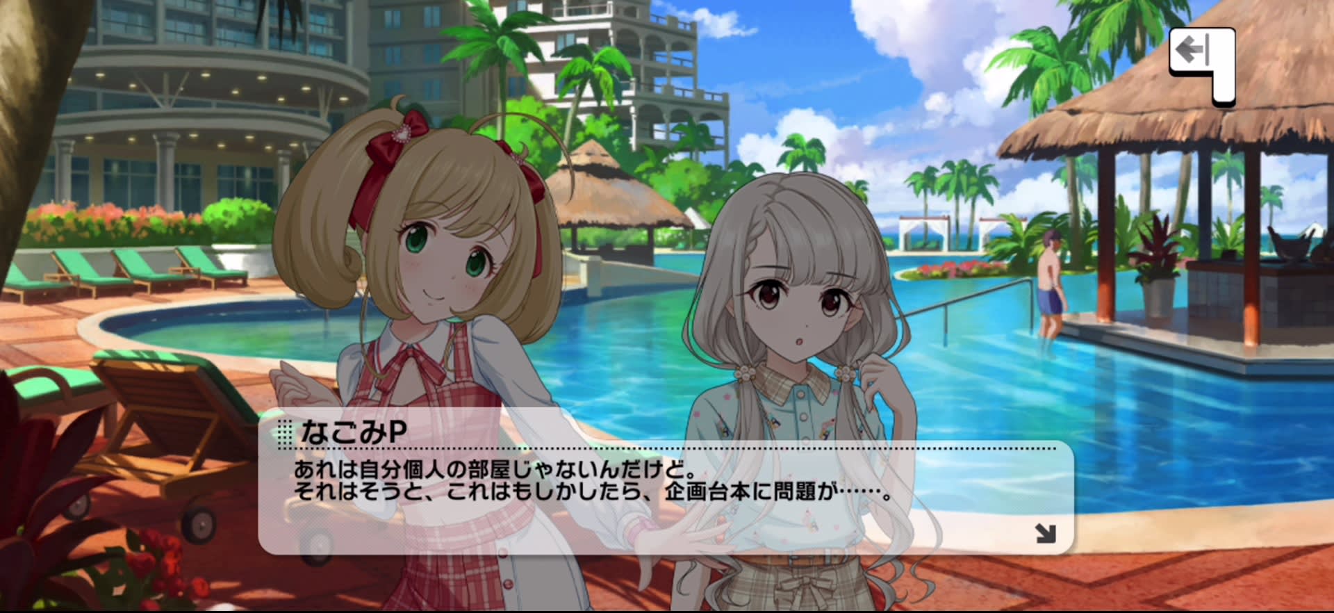 Pのセリフ