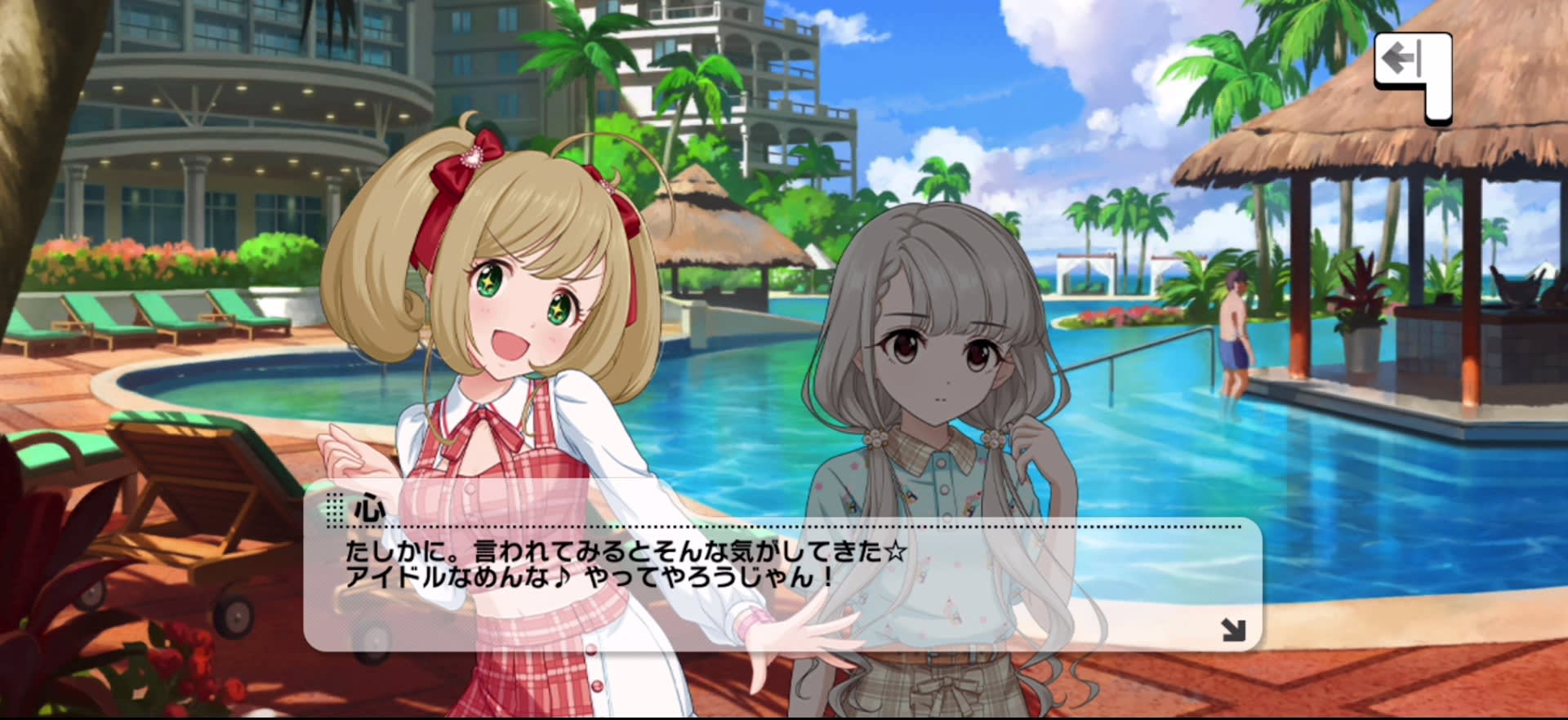 心のセリフ