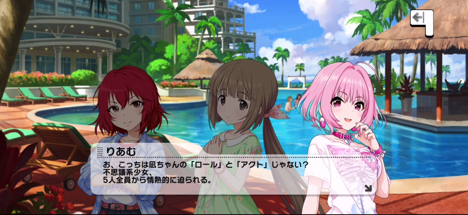 りあむのセリフ