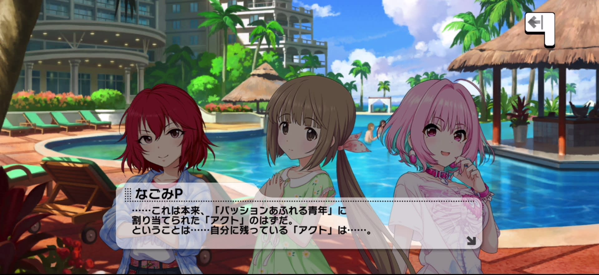 Pのセリフ