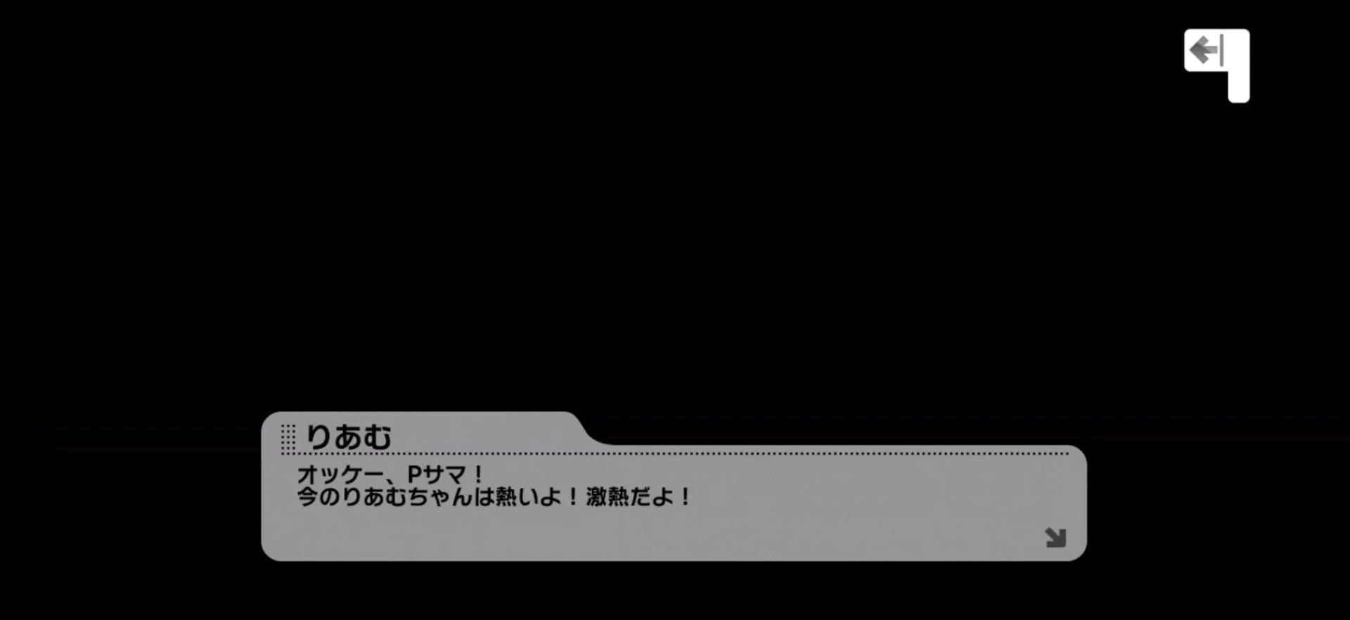 りあむのセリフ