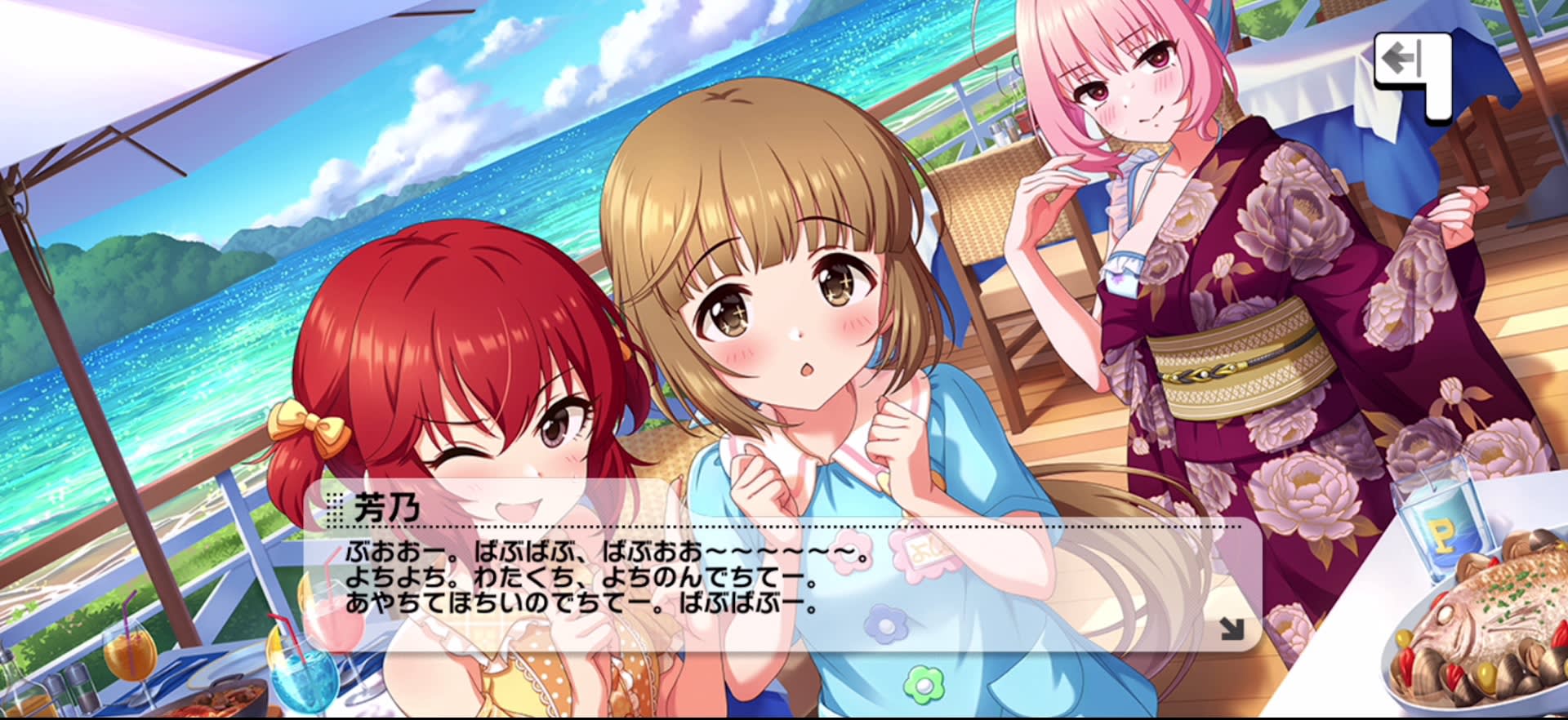 芳乃のセリフ