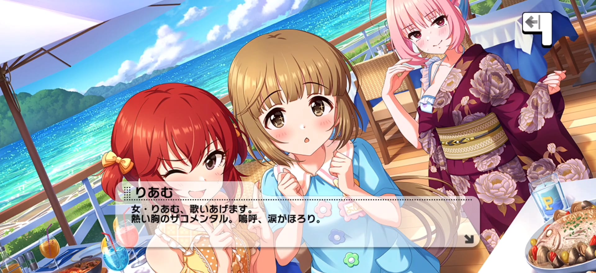 りあむのセリフ