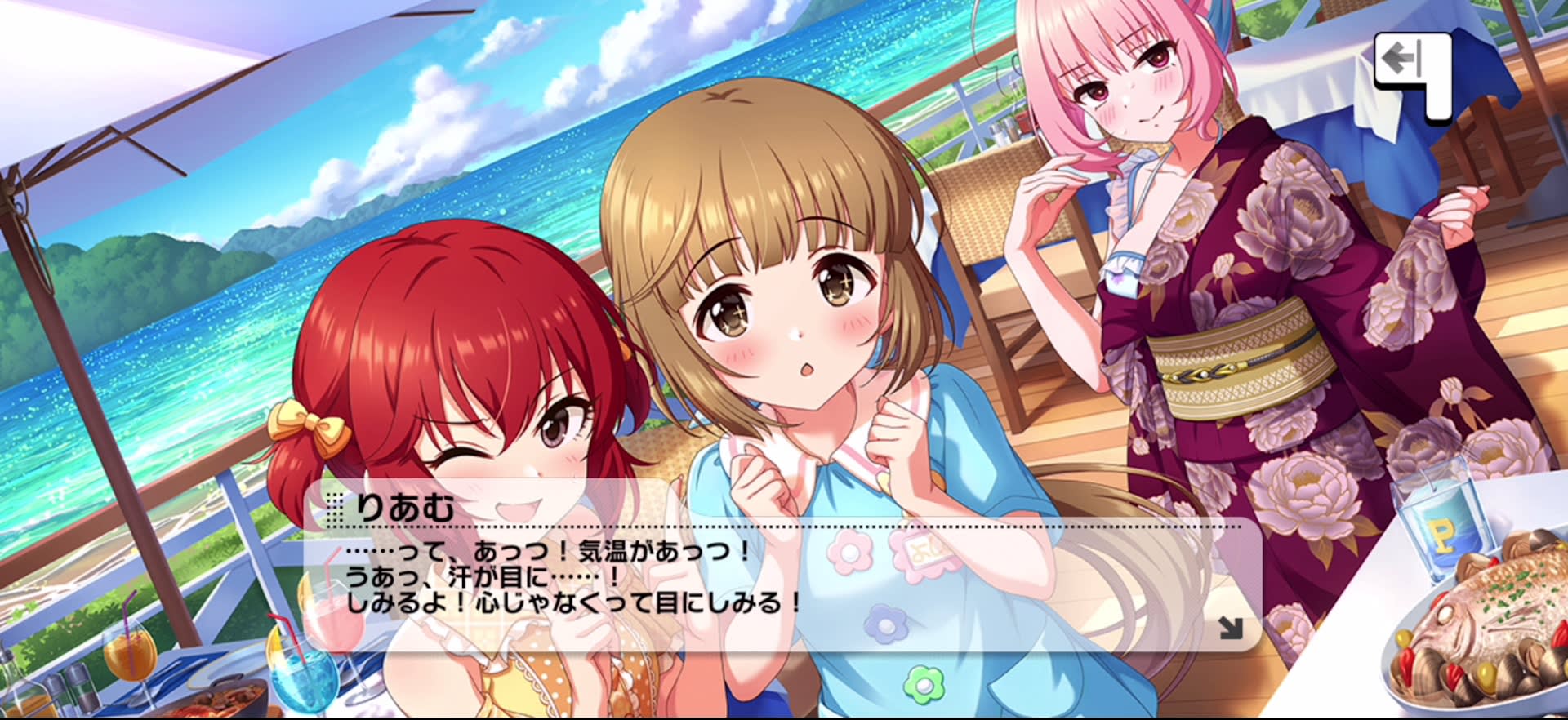 りあむのセリフ