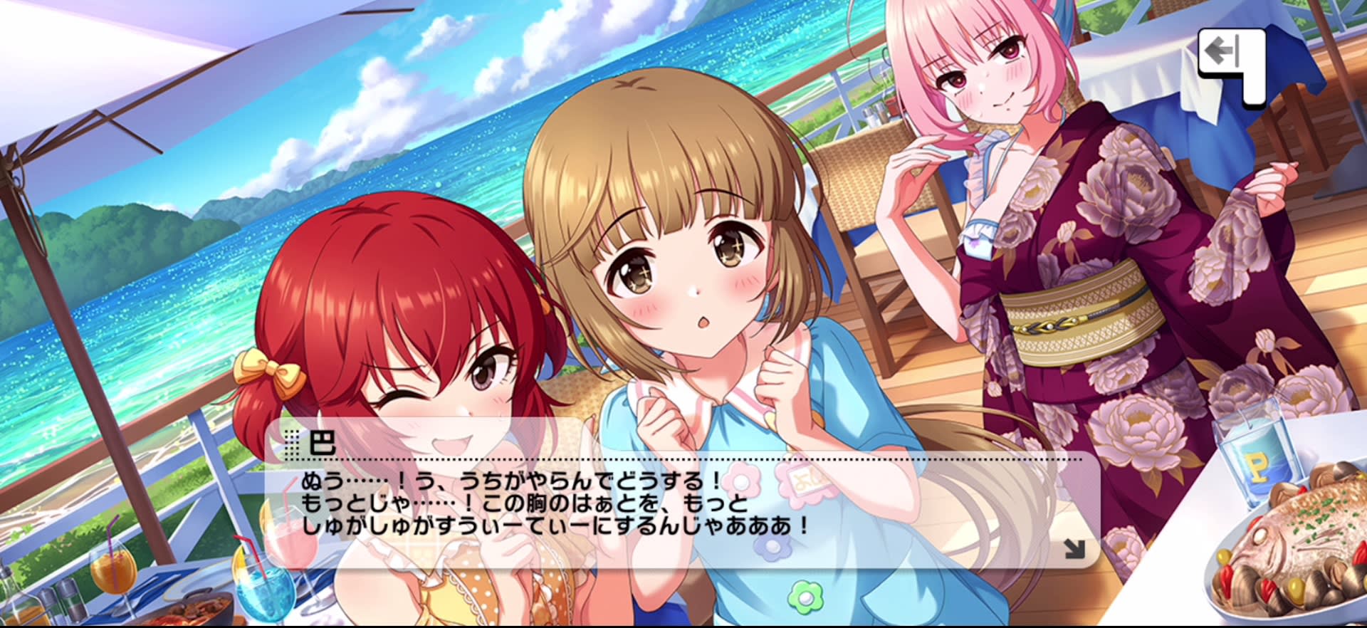巴のセリフ