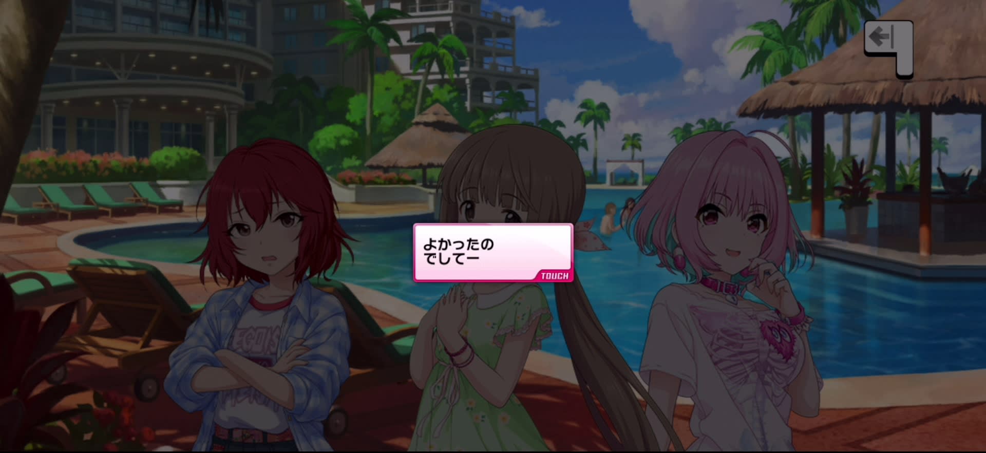 よかったのでしてー