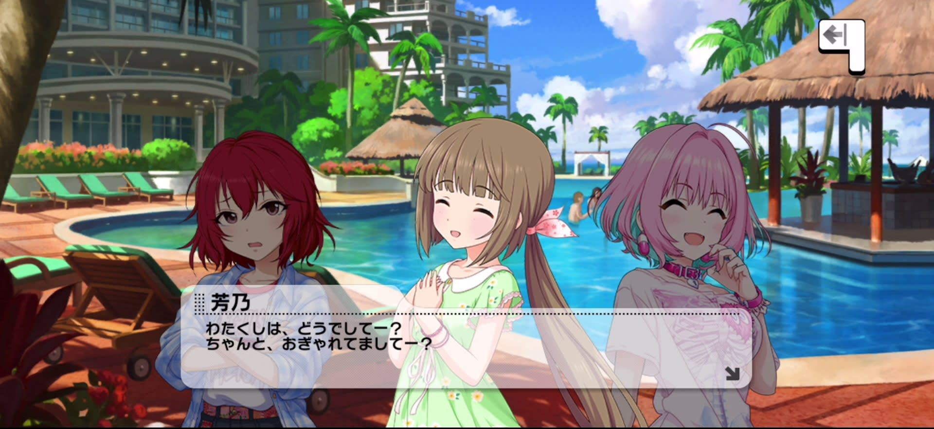芳乃のセリフ
