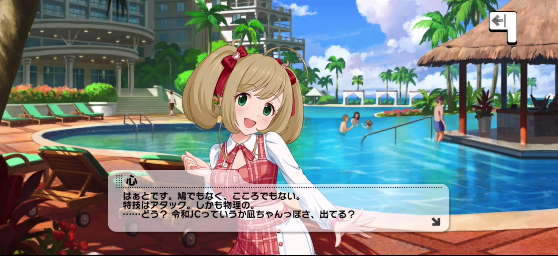 心のセリフ