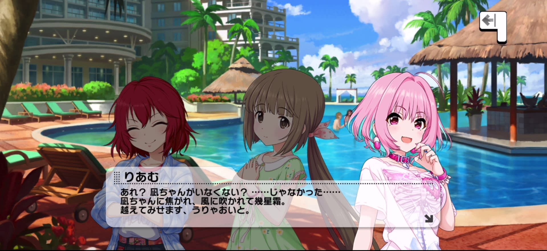 りあむのセリフ