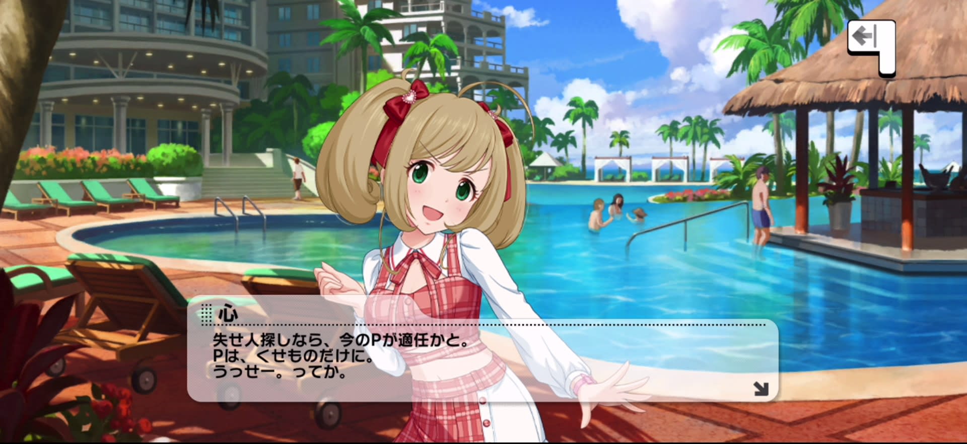 心のセリフ