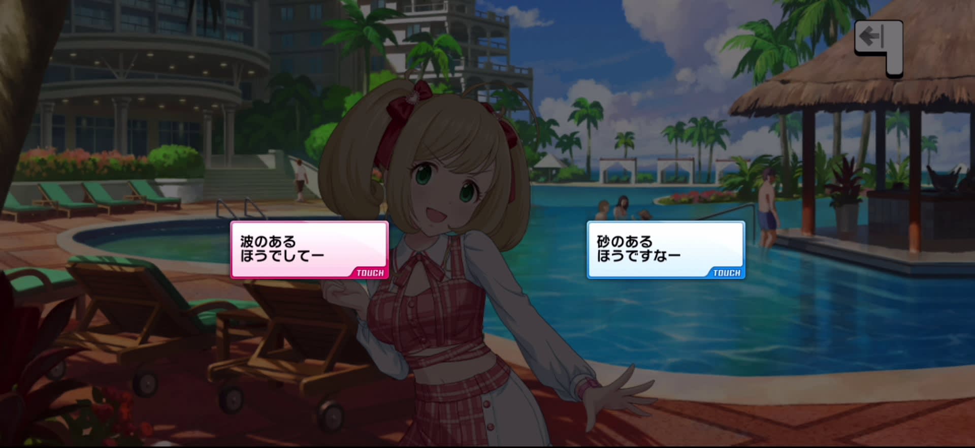 Pのセリフ