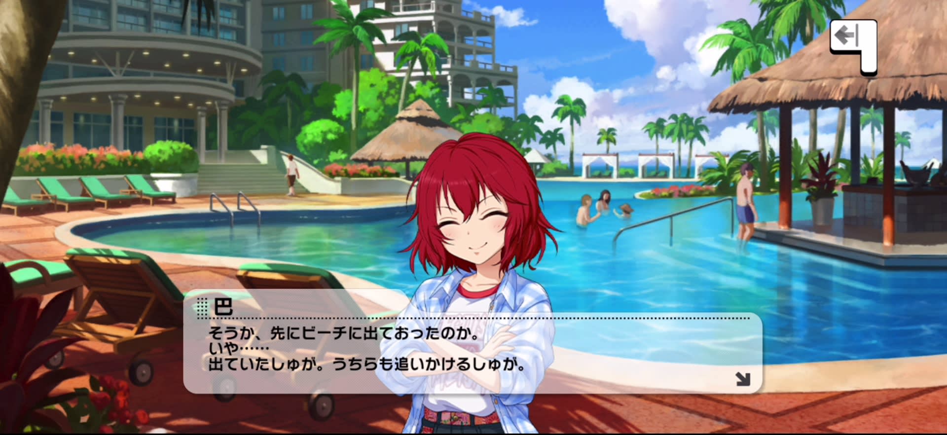 巴のセリフ