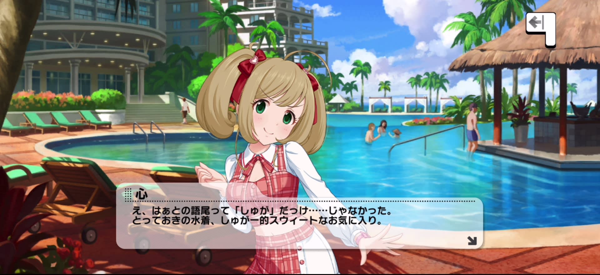 心のセリフ