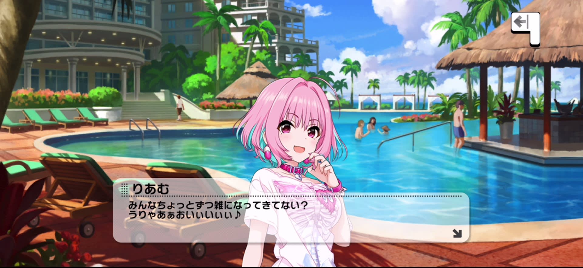 りあむのセリフ