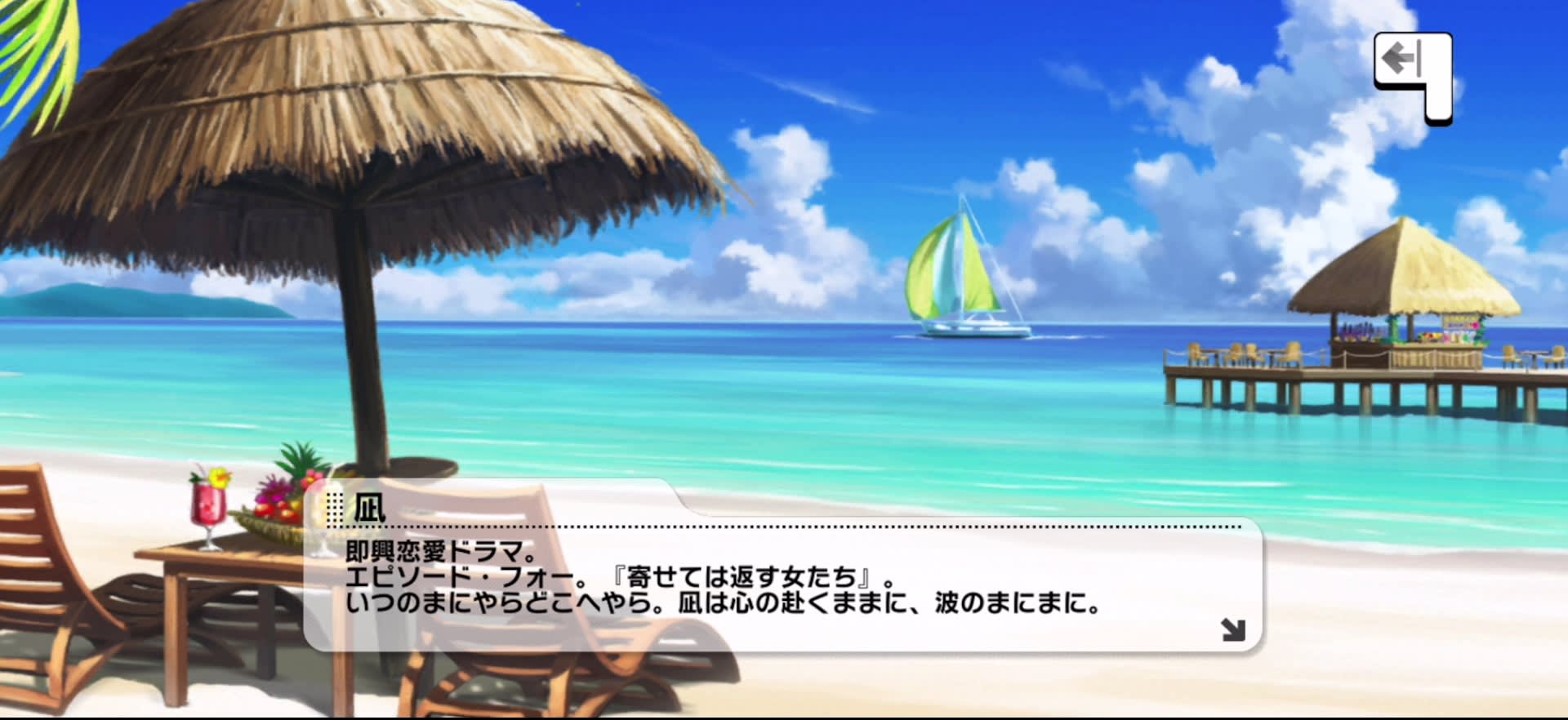 凪のセリフ