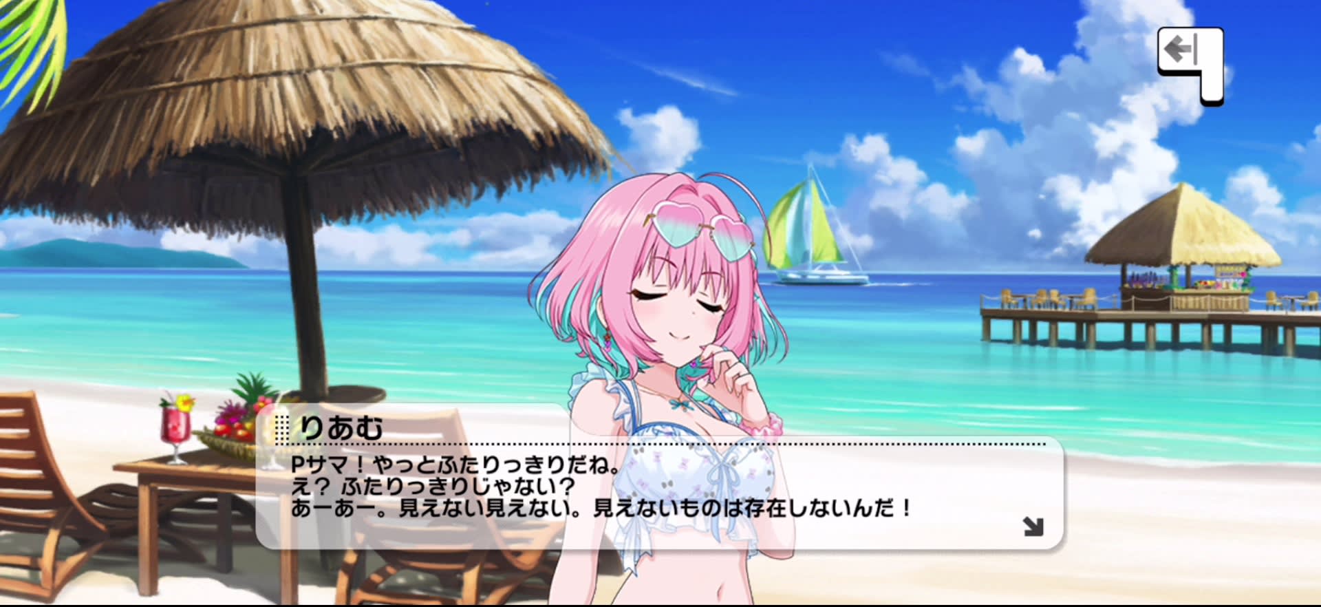 りあむのセリフ