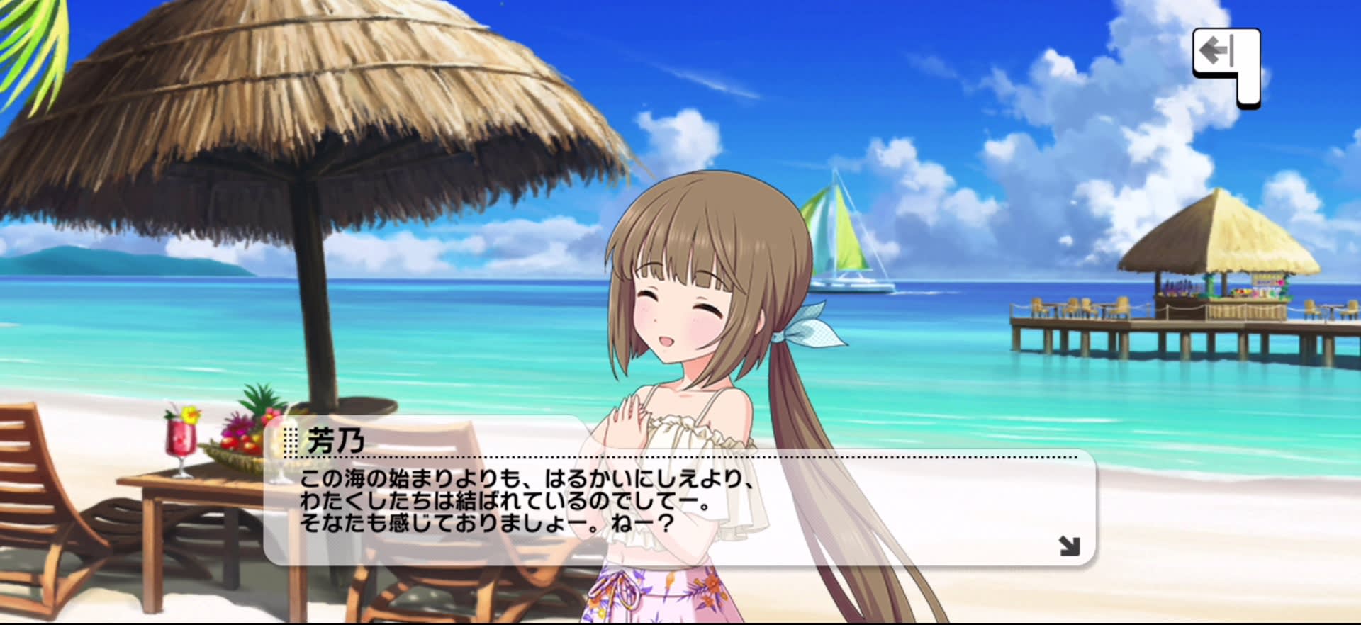 芳乃のセリフ