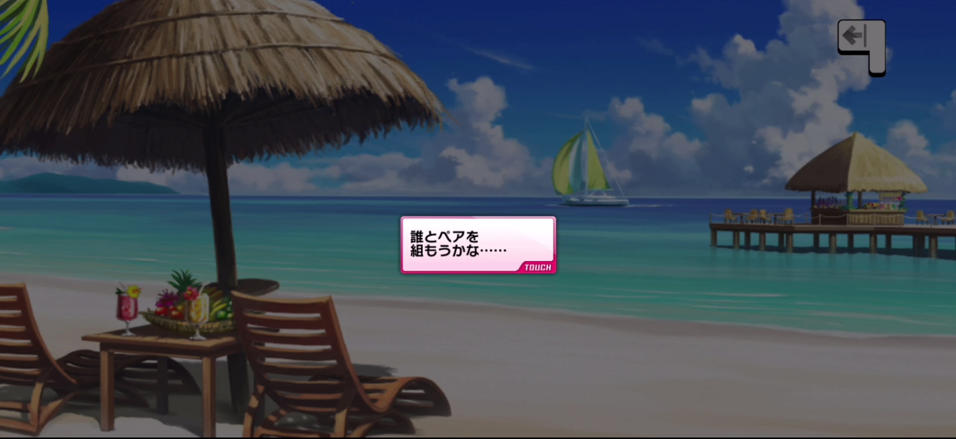 Pのセリフ