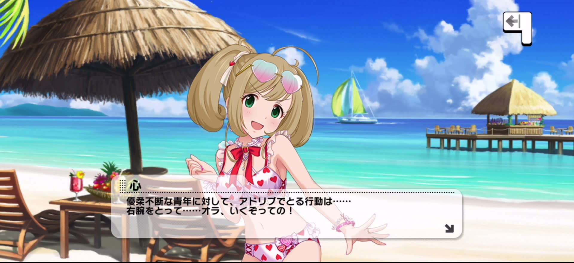 心のセリフ