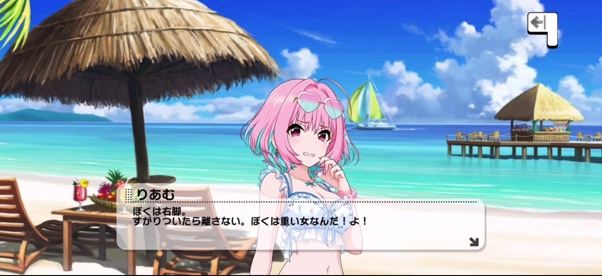 りあむのセリフ