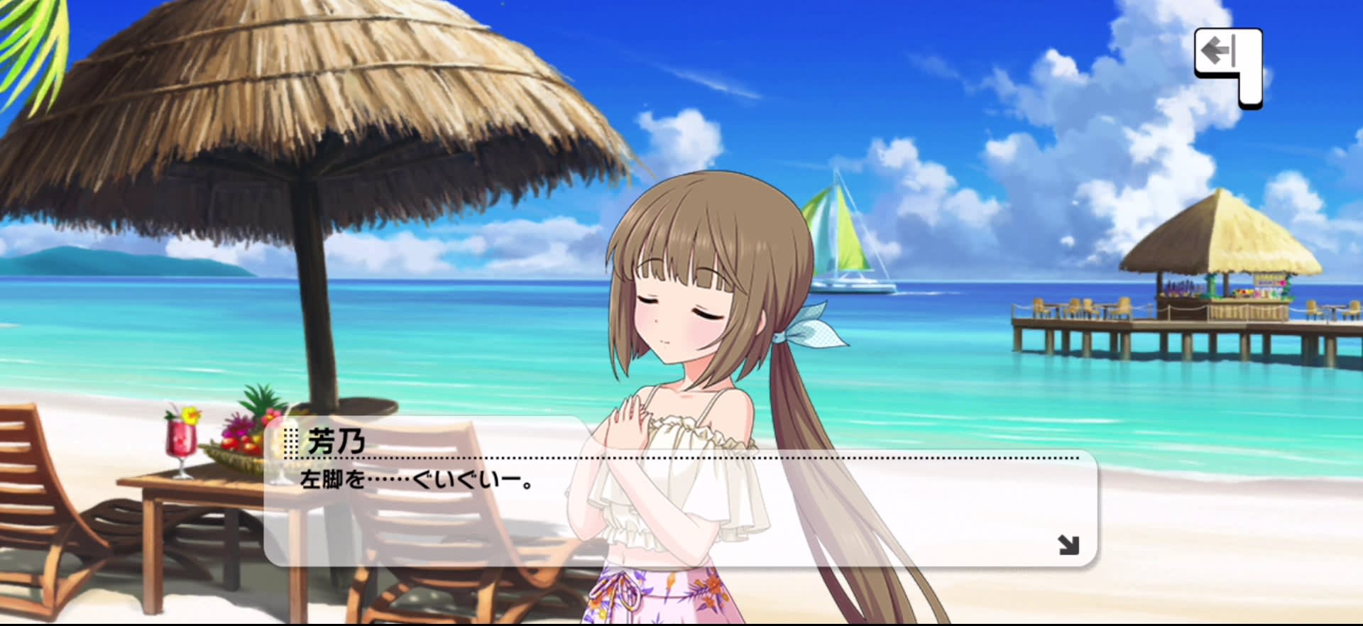 芳乃のセリフ