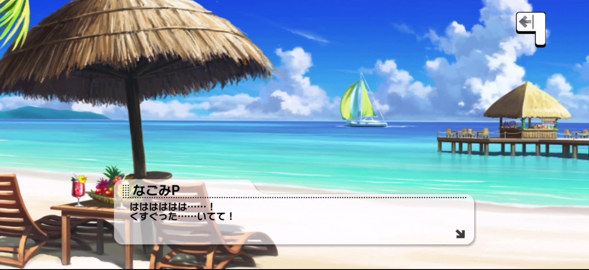 Pのセリフ
