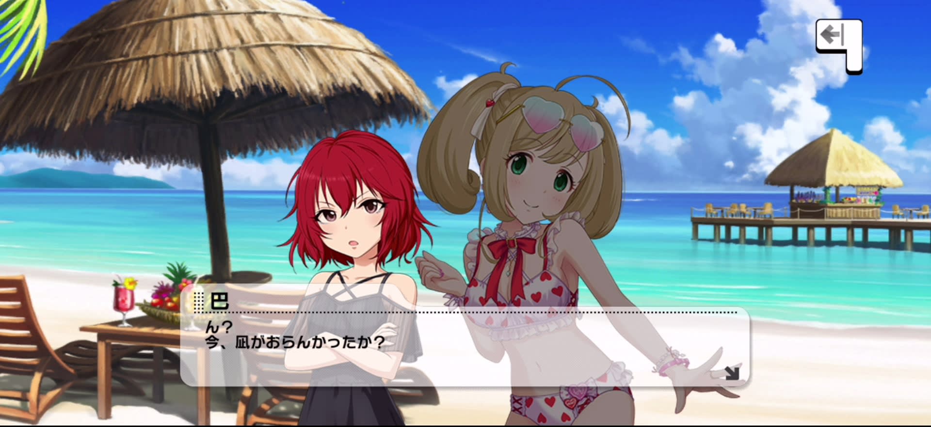 巴のセリフ