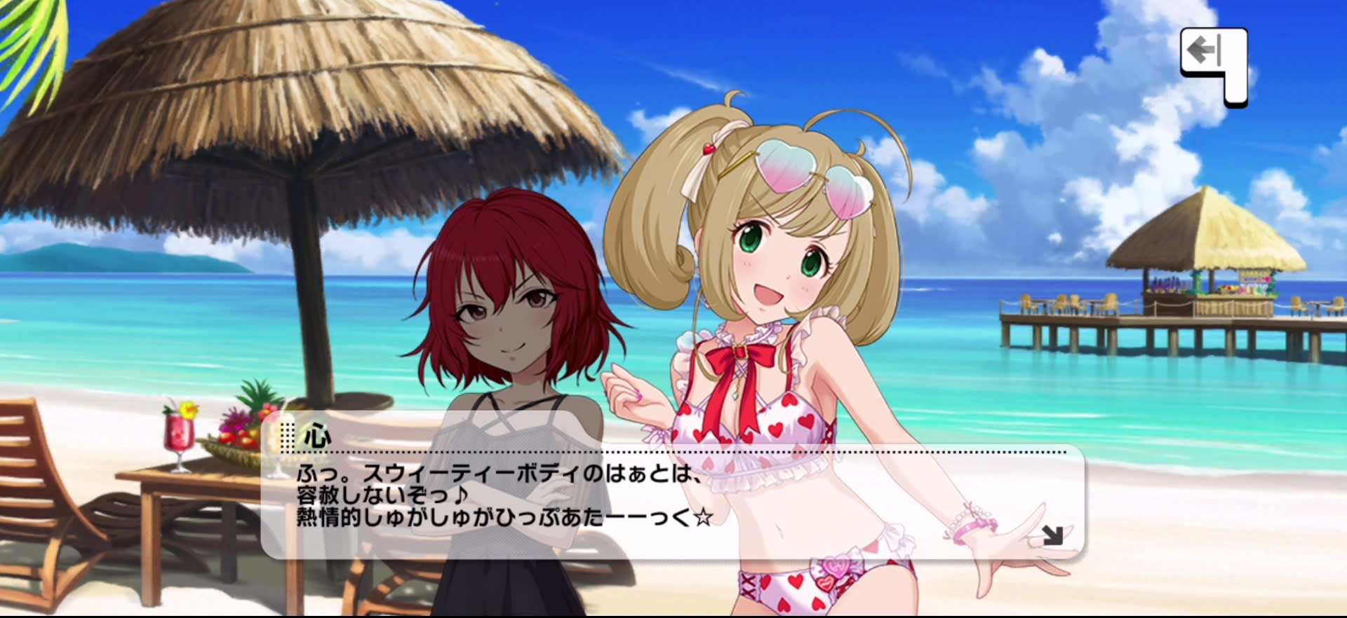 心のセリフ