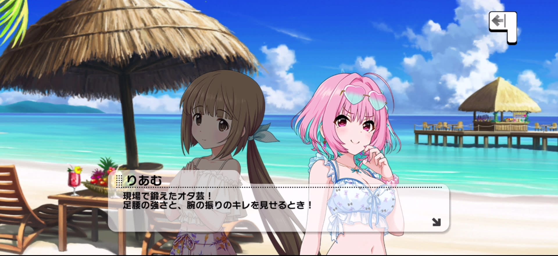 りあむのセリフ