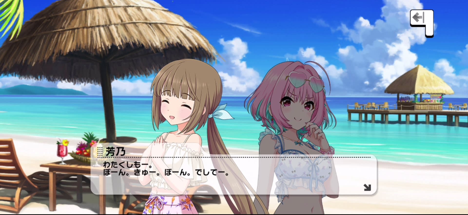 芳乃のセリフ