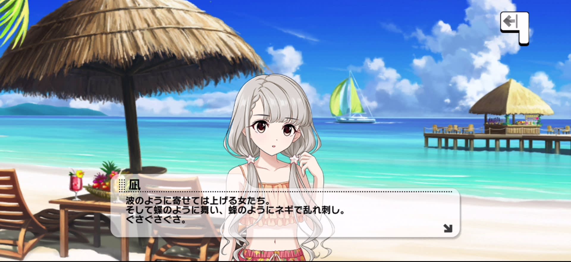 凪のセリフ