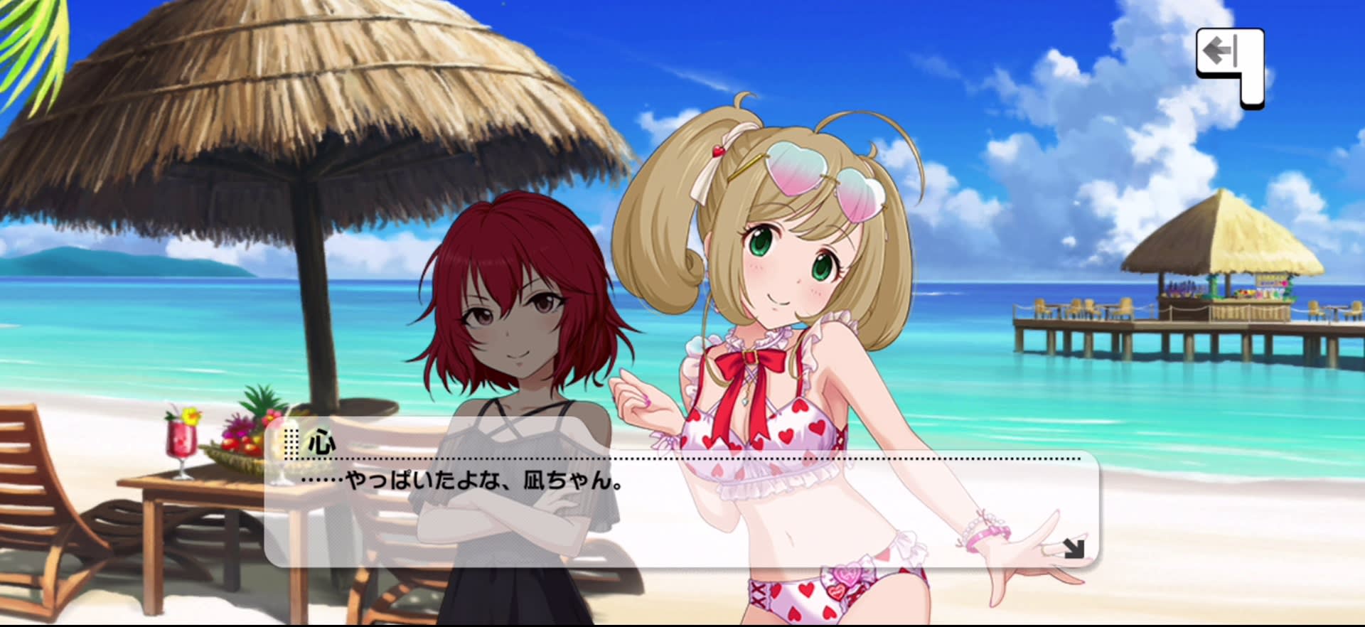 心のセリフ