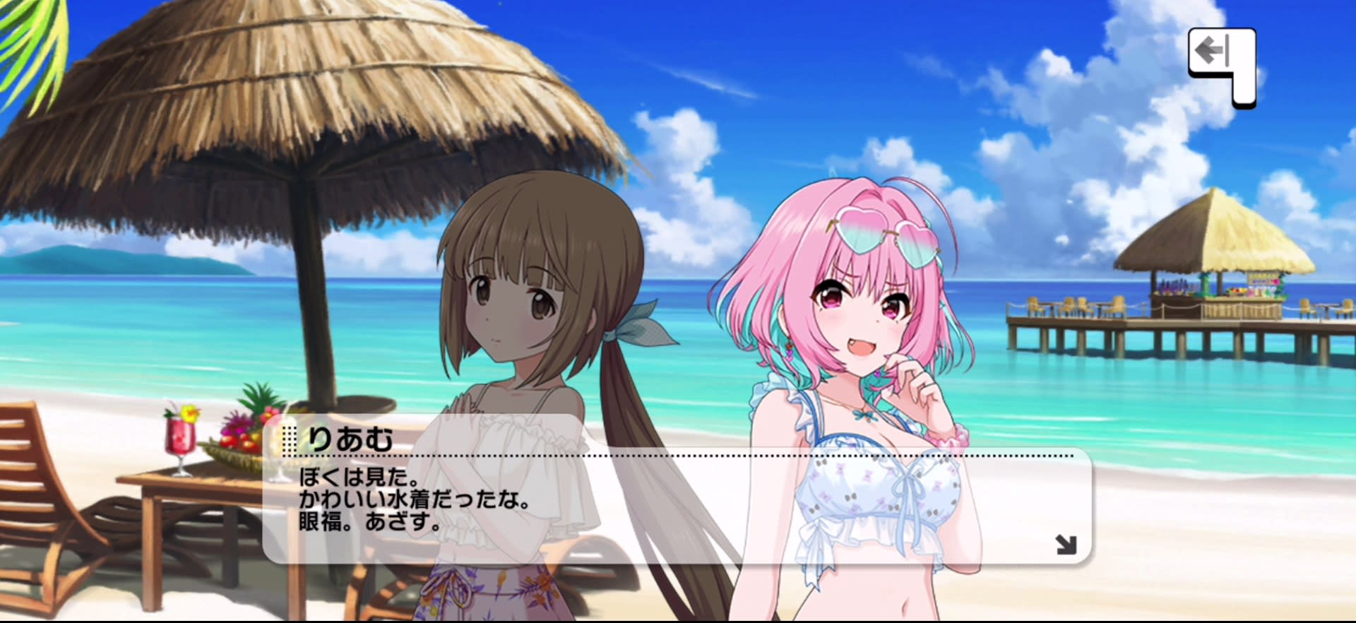 りあむのセリフ