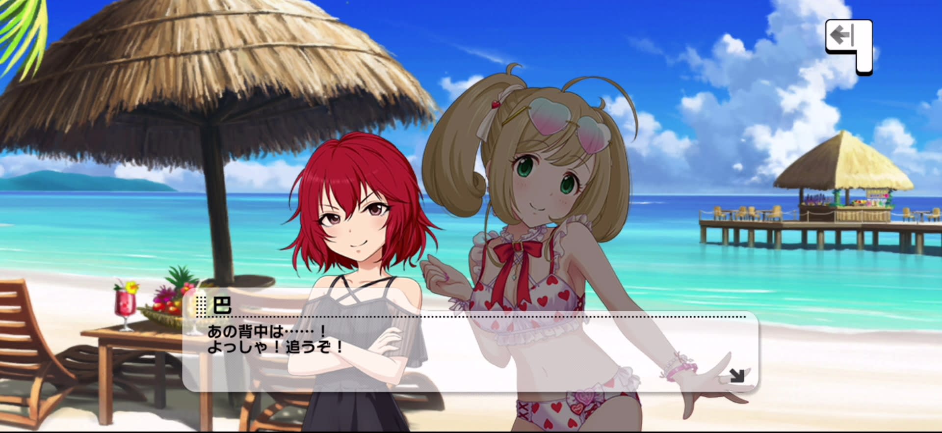 巴のセリフ