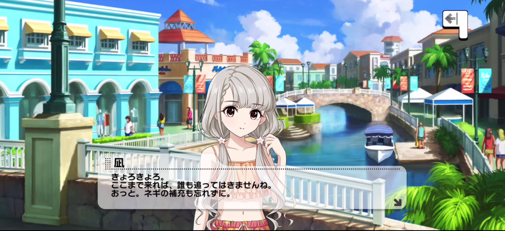 凪のセリフ