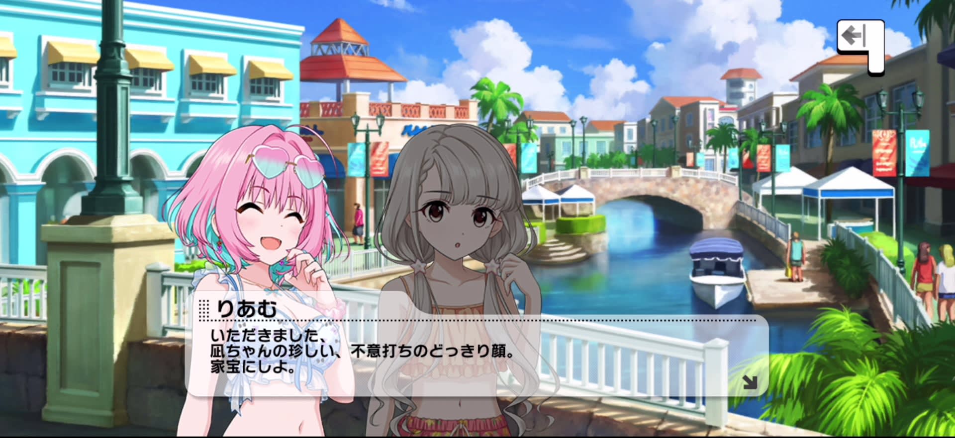 りあむのセリフ