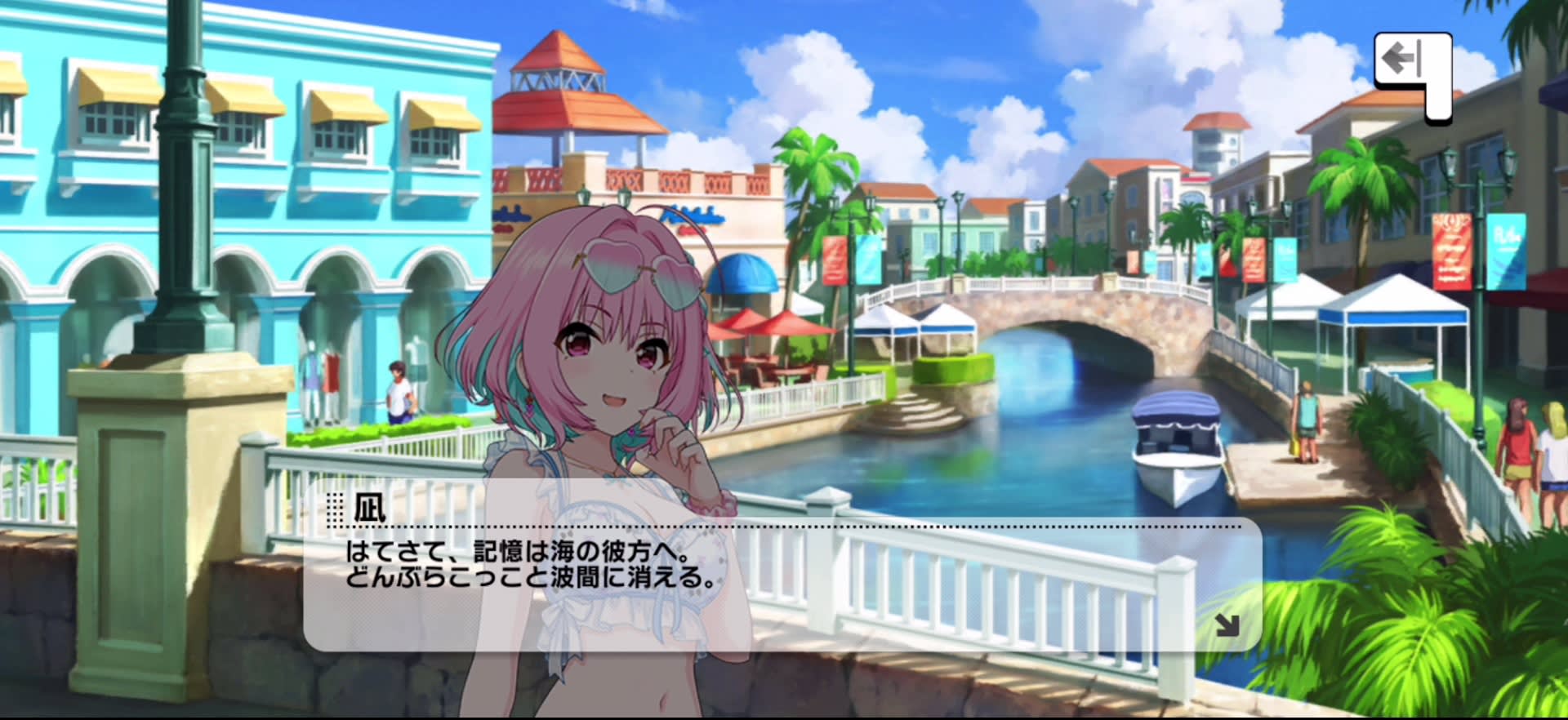 凪のセリフ