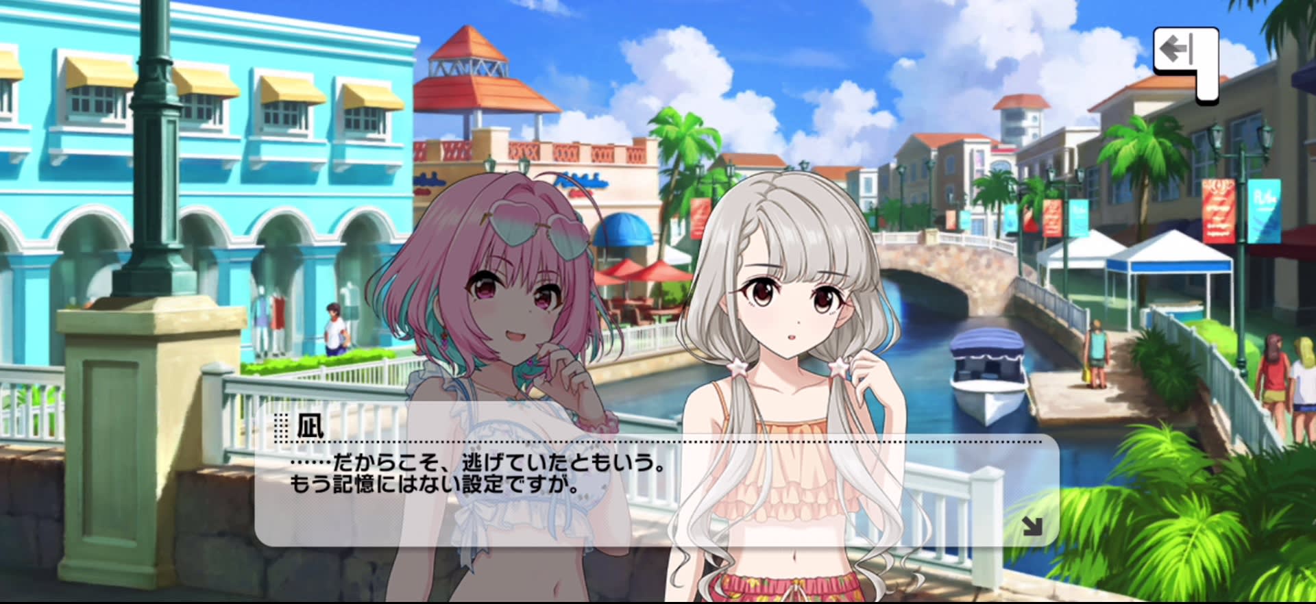 凪のセリフ