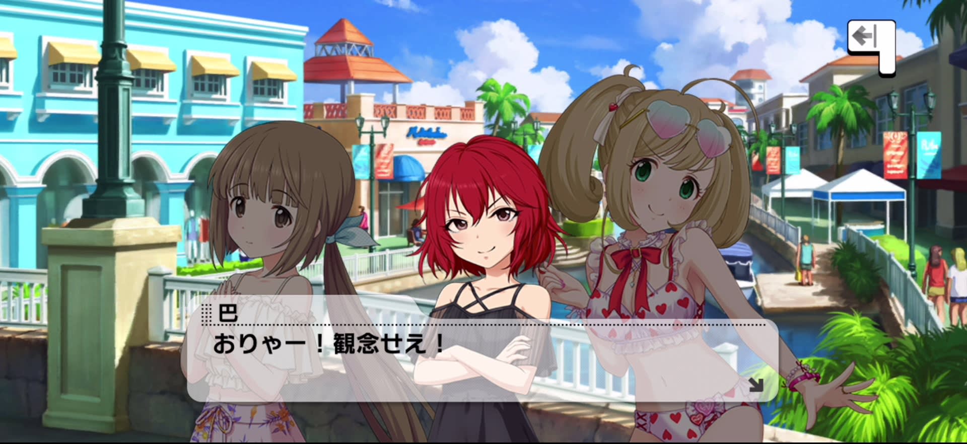 巴のセリフ