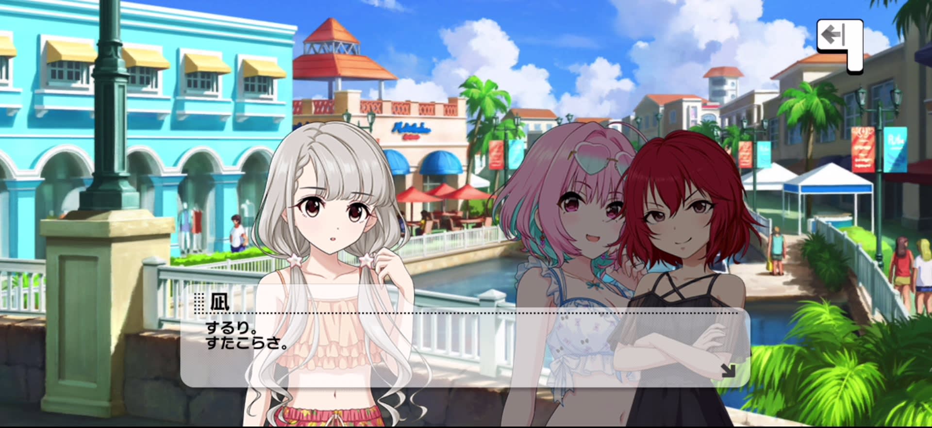 凪のセリフ