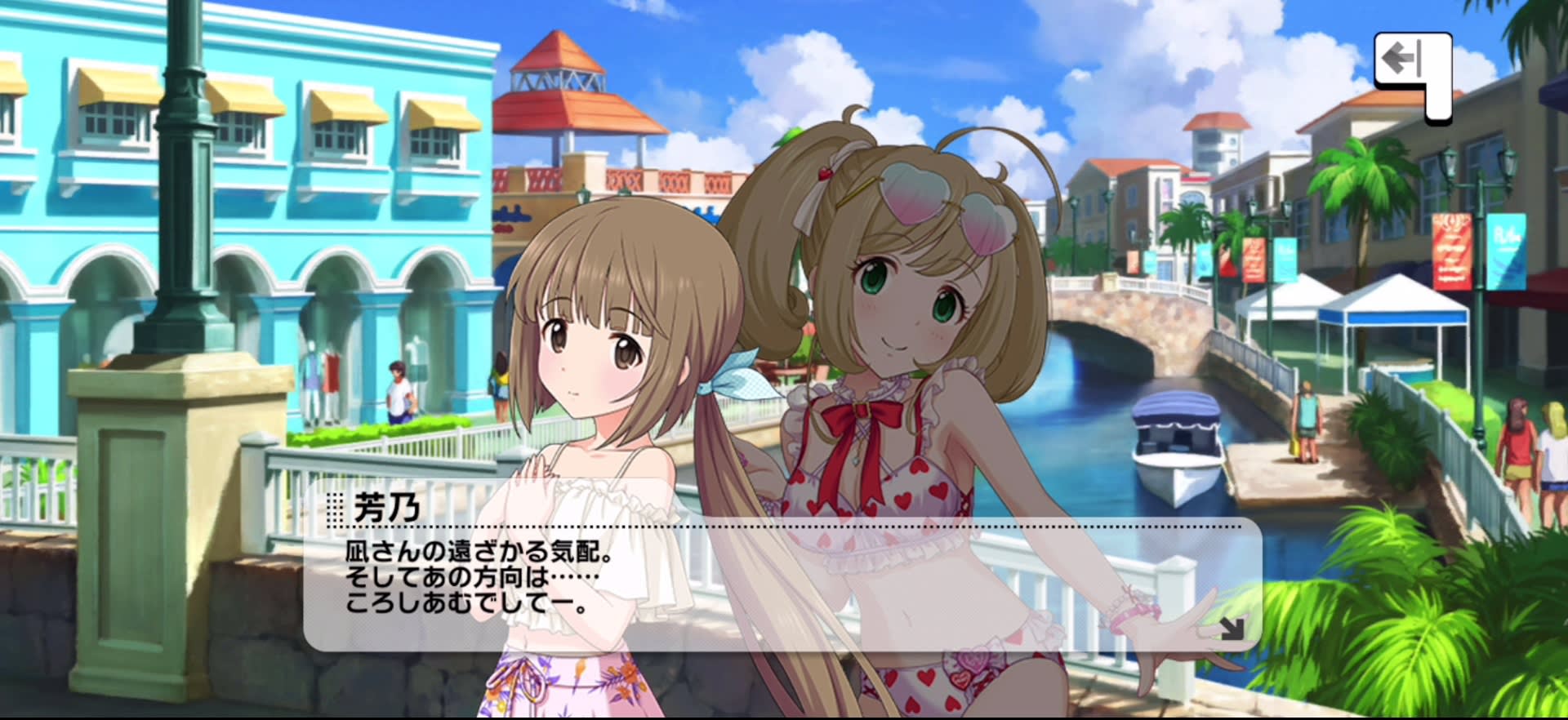 芳乃のセリフ