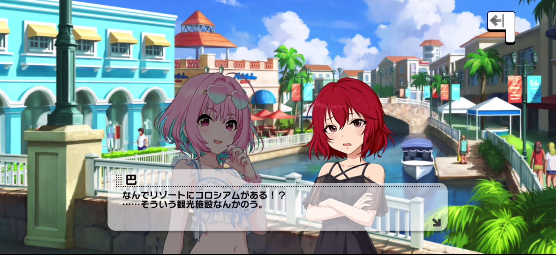 巴のセリフ