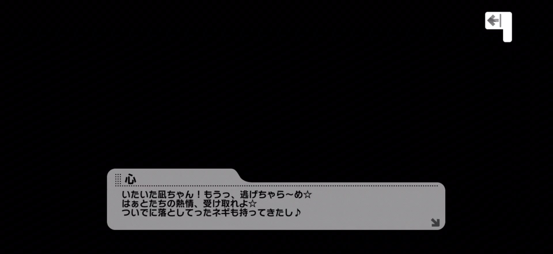 凪のセリフ